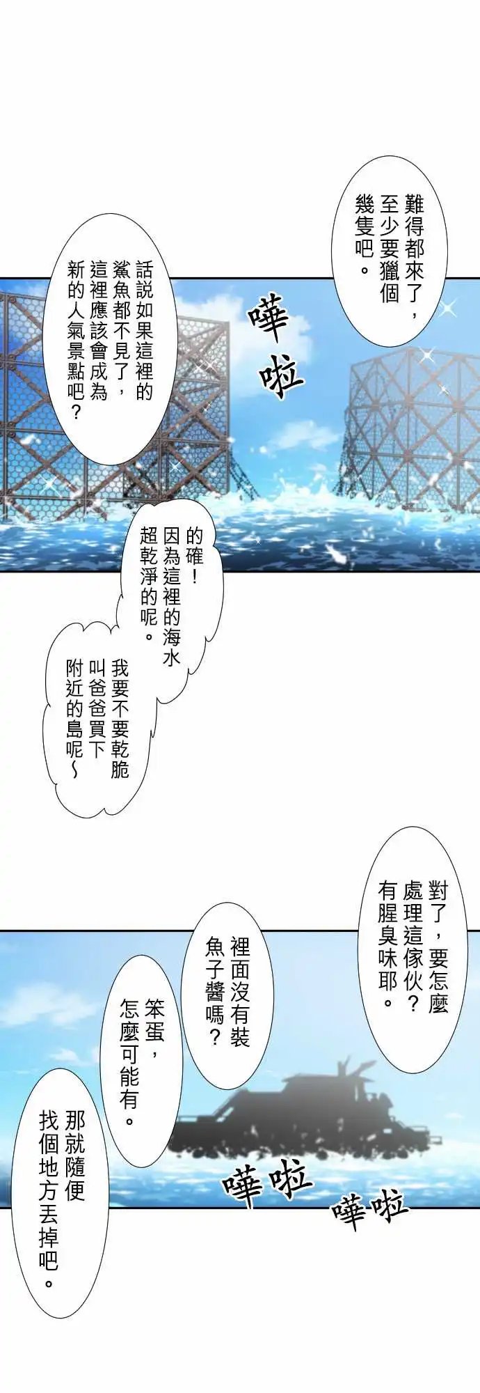 252-雷鸣达海3
