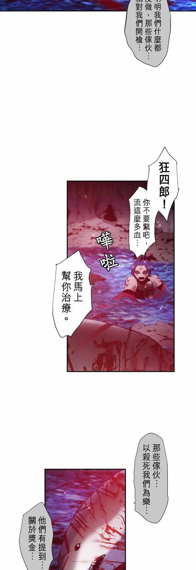 252-雷鸣达海3