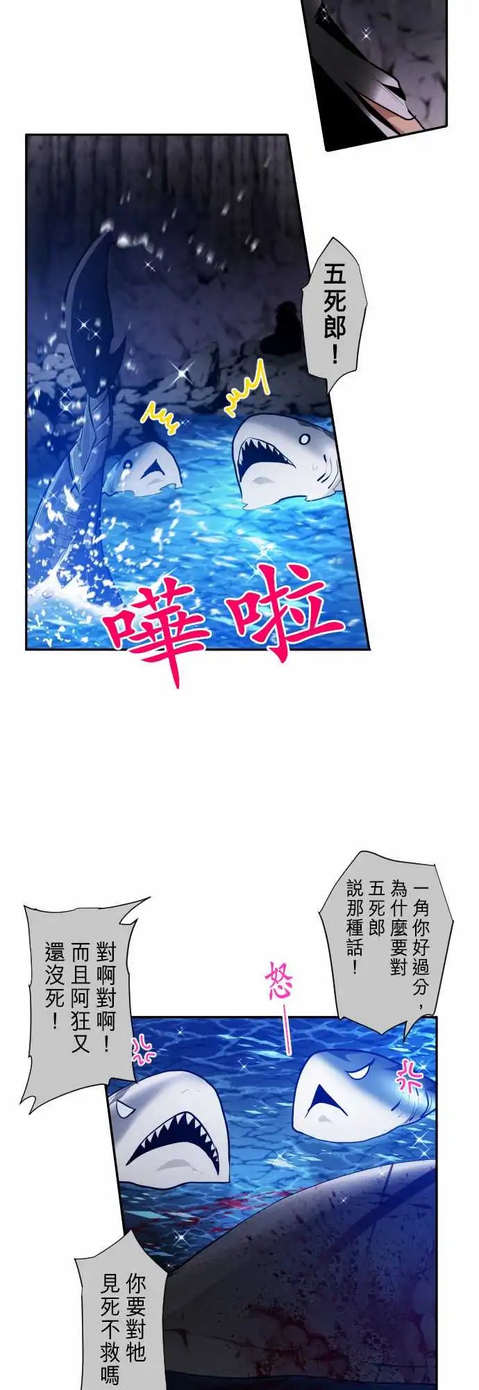 252-雷鸣达海3