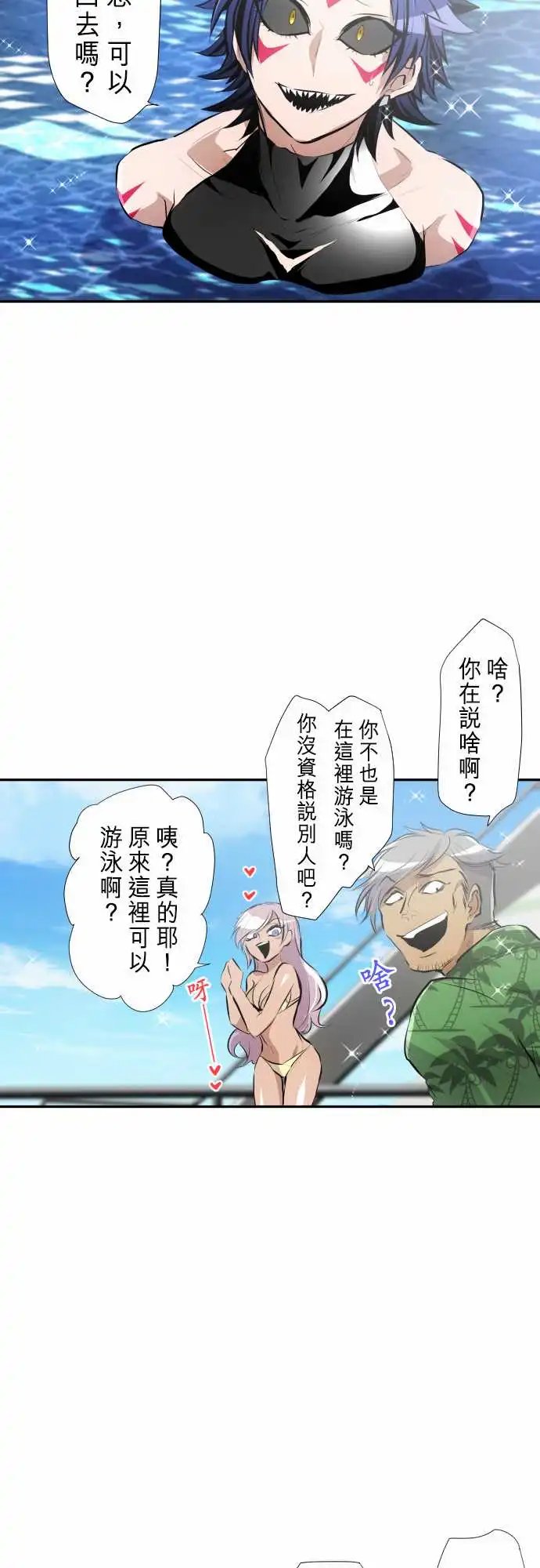 252-雷鸣达海3