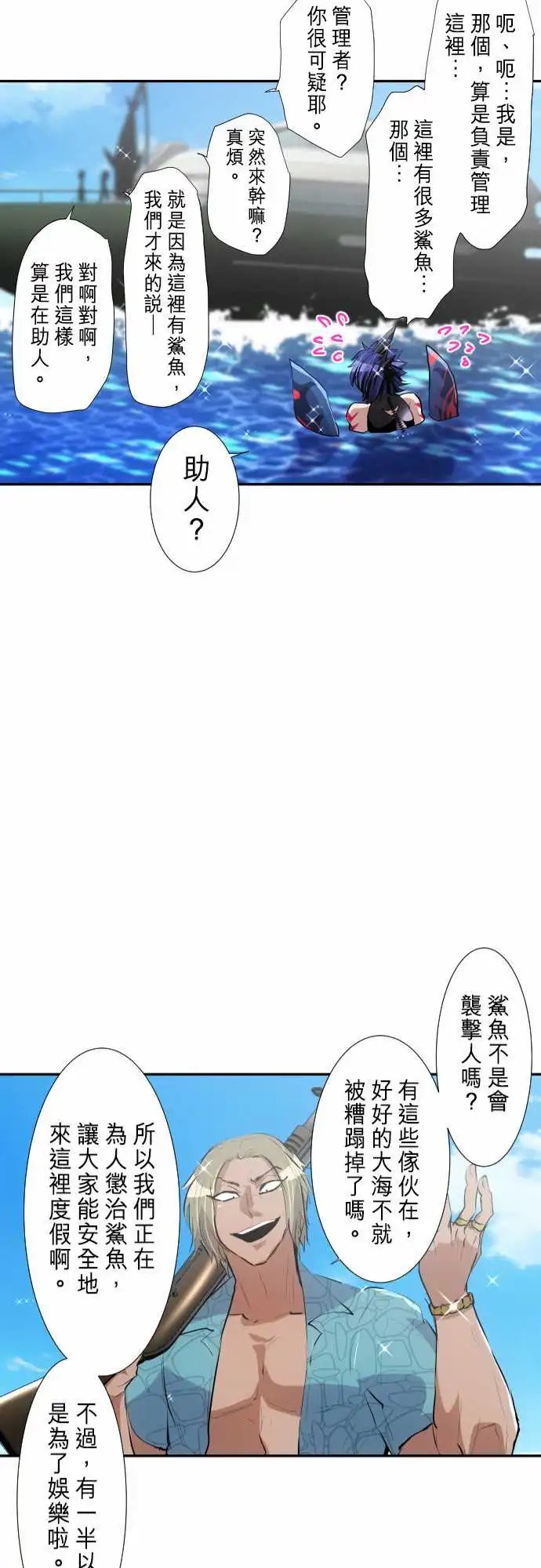 252-雷鸣达海3