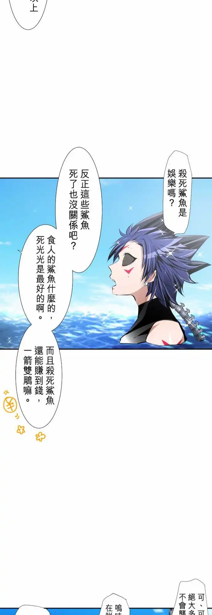 252-雷鸣达海3