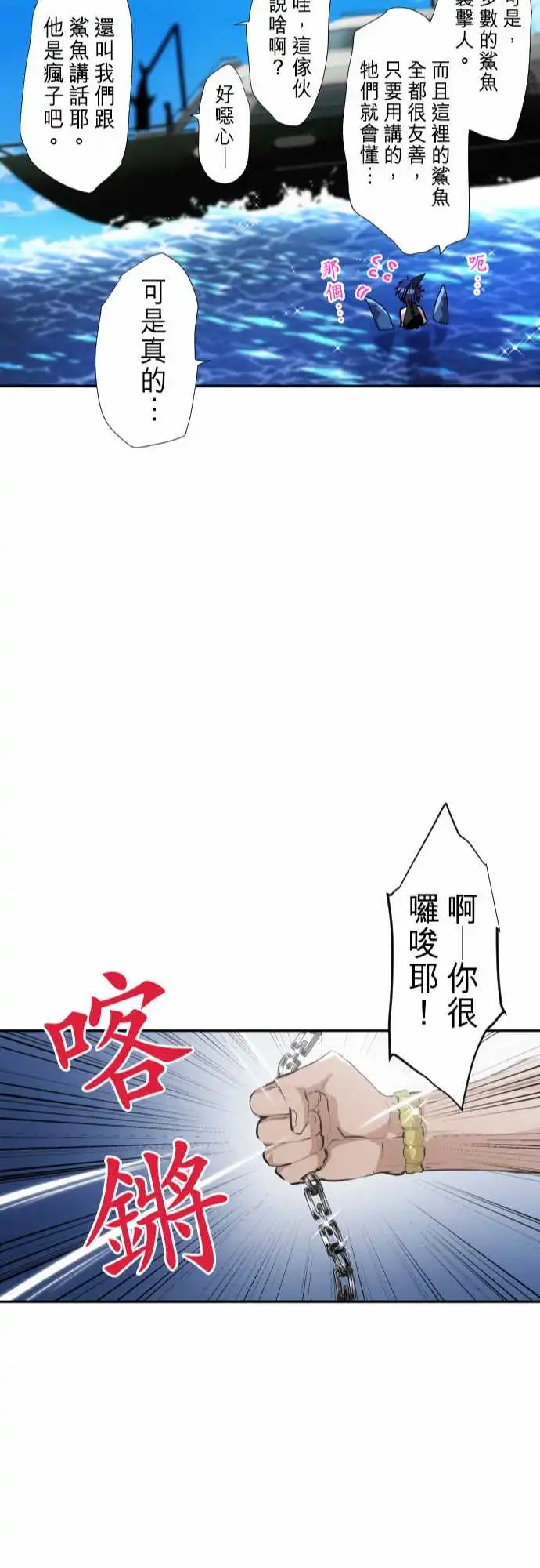 252-雷鸣达海3