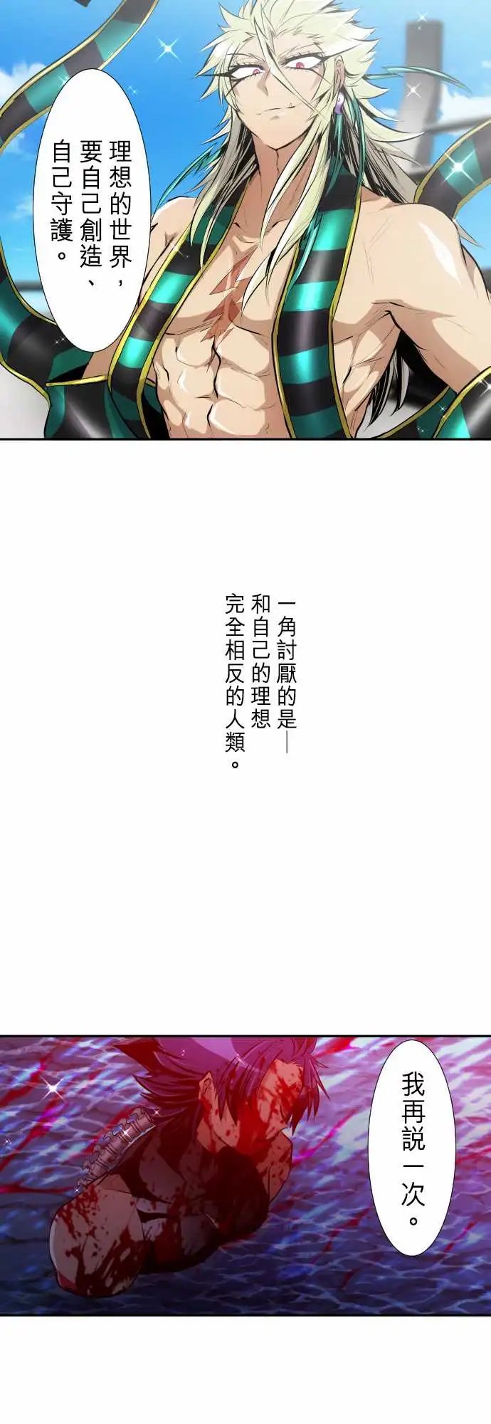 252-雷鸣达海3