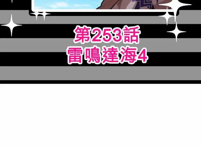 252-雷鸣达海3