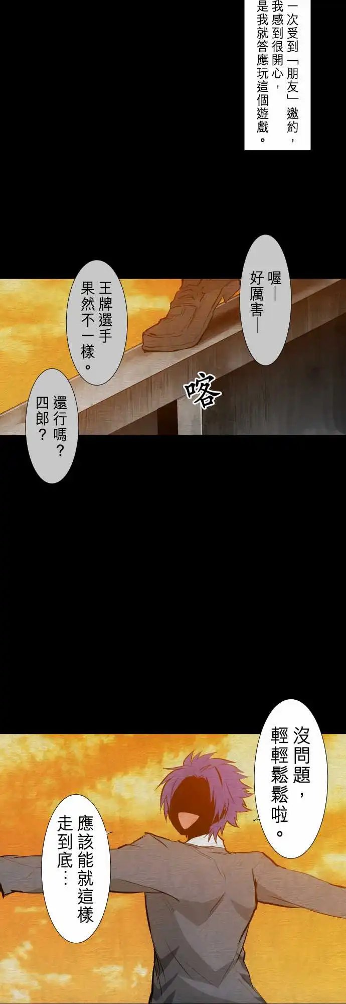 253-雷鸣达海4
