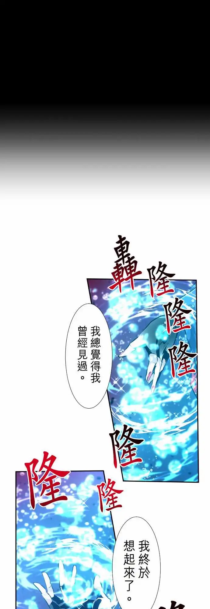 253-雷鸣达海4