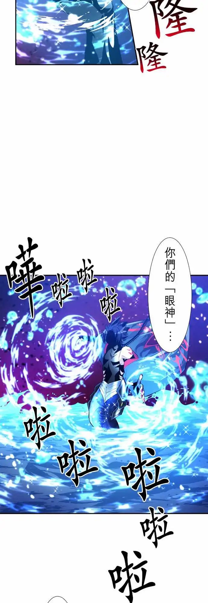 253-雷鸣达海4