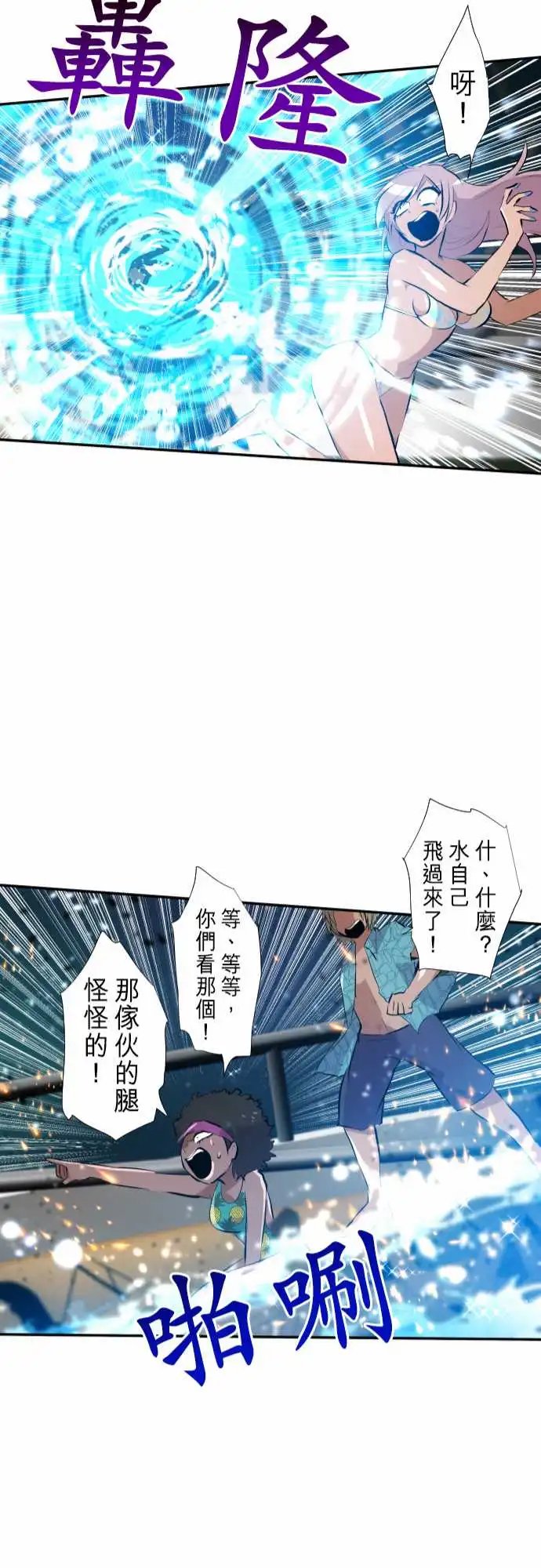 253-雷鸣达海4