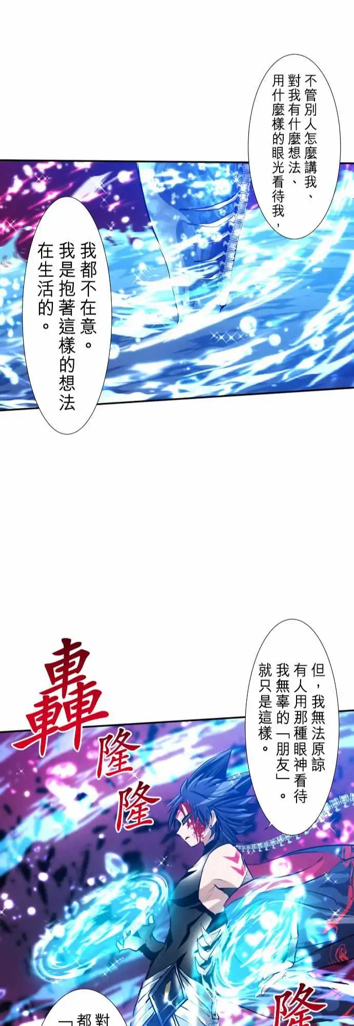 253-雷鸣达海4