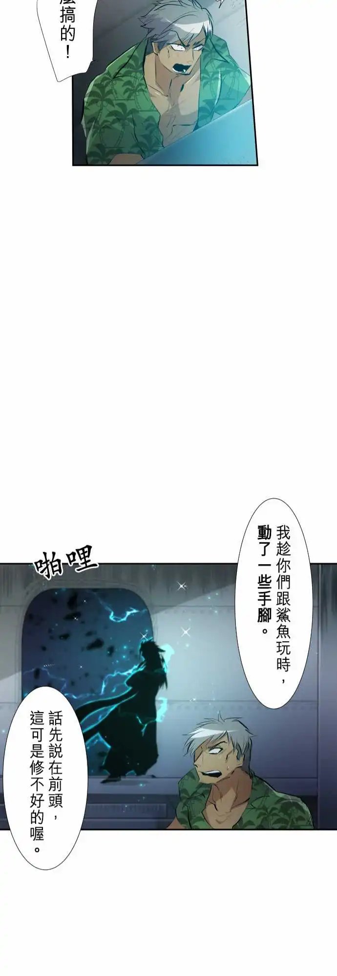 253-雷鸣达海4