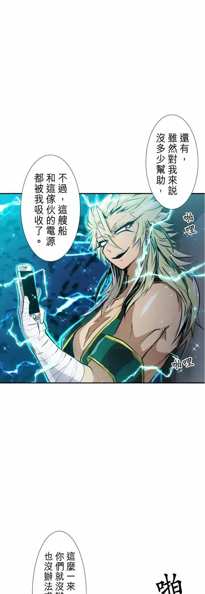 253-雷鸣达海4