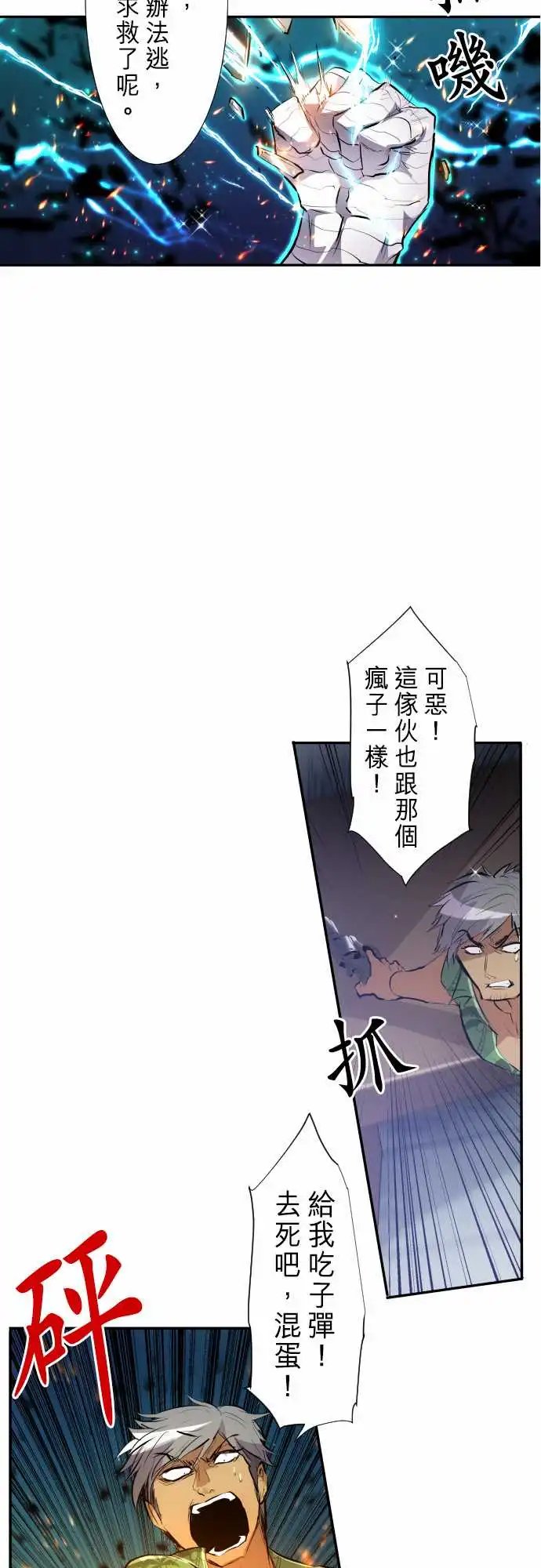 253-雷鸣达海4