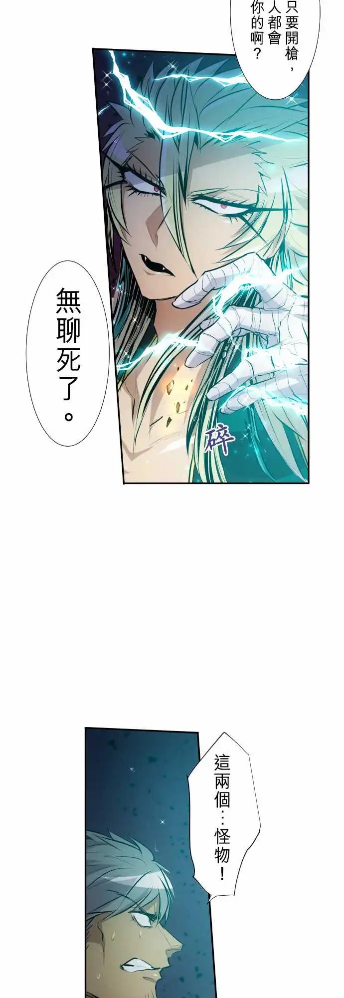 253-雷鸣达海4