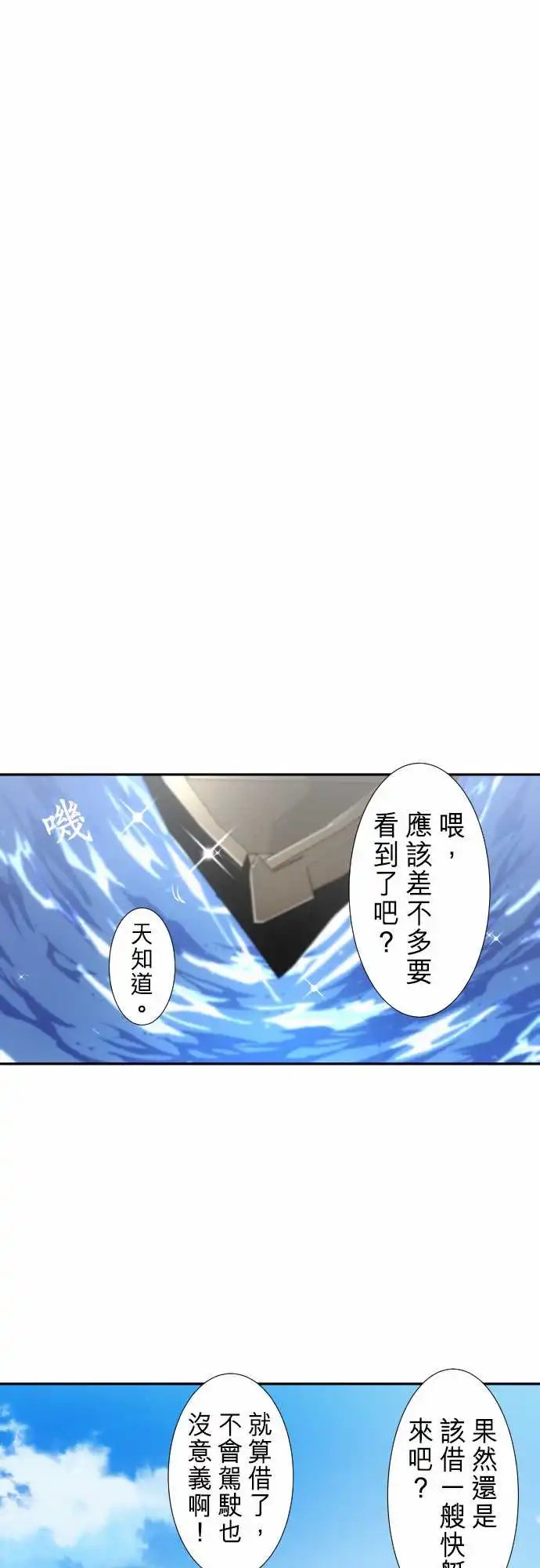 253-雷鸣达海4