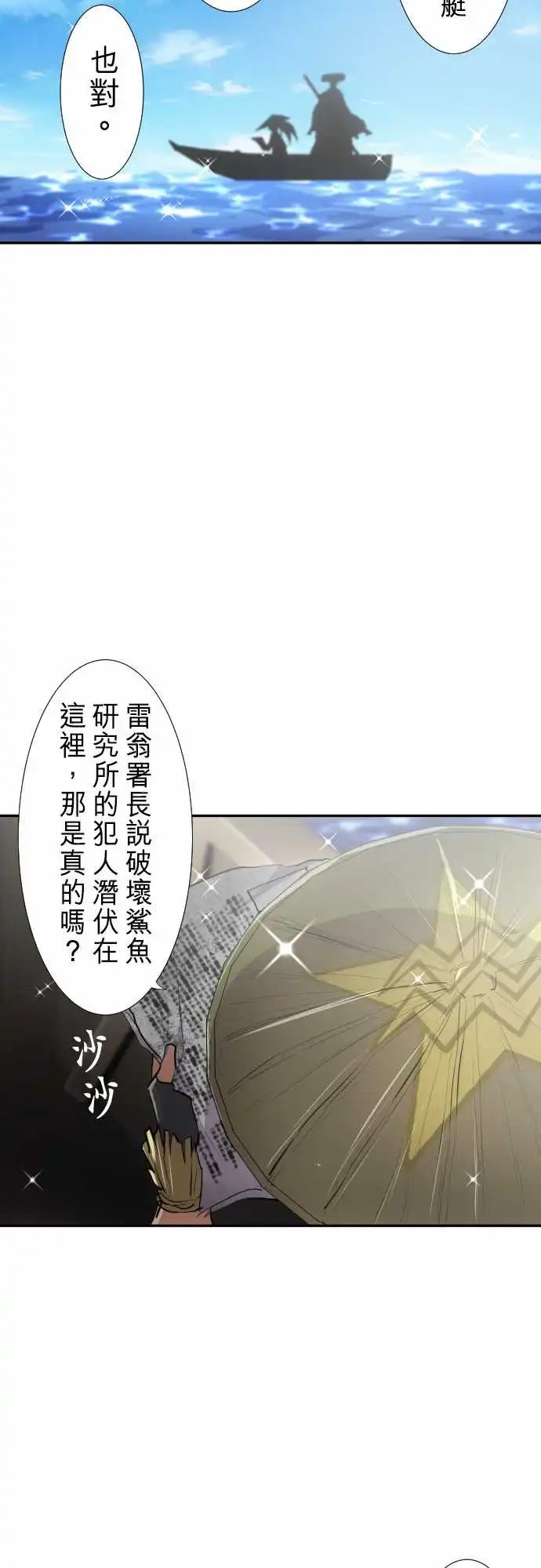 253-雷鸣达海4