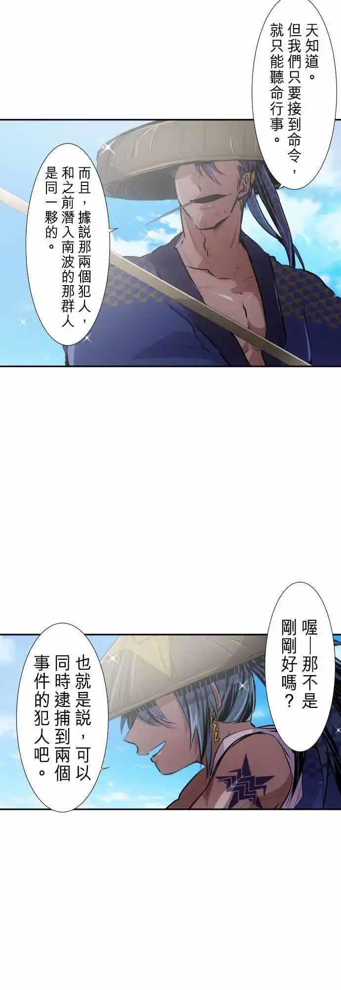 253-雷鸣达海4