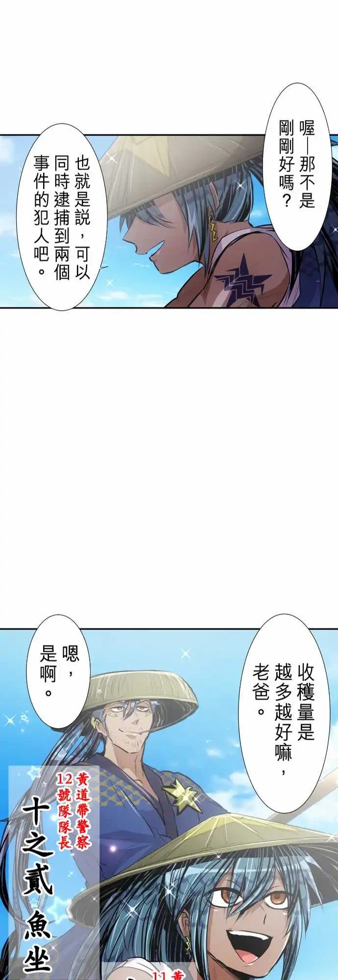 254-雷鸣达海5