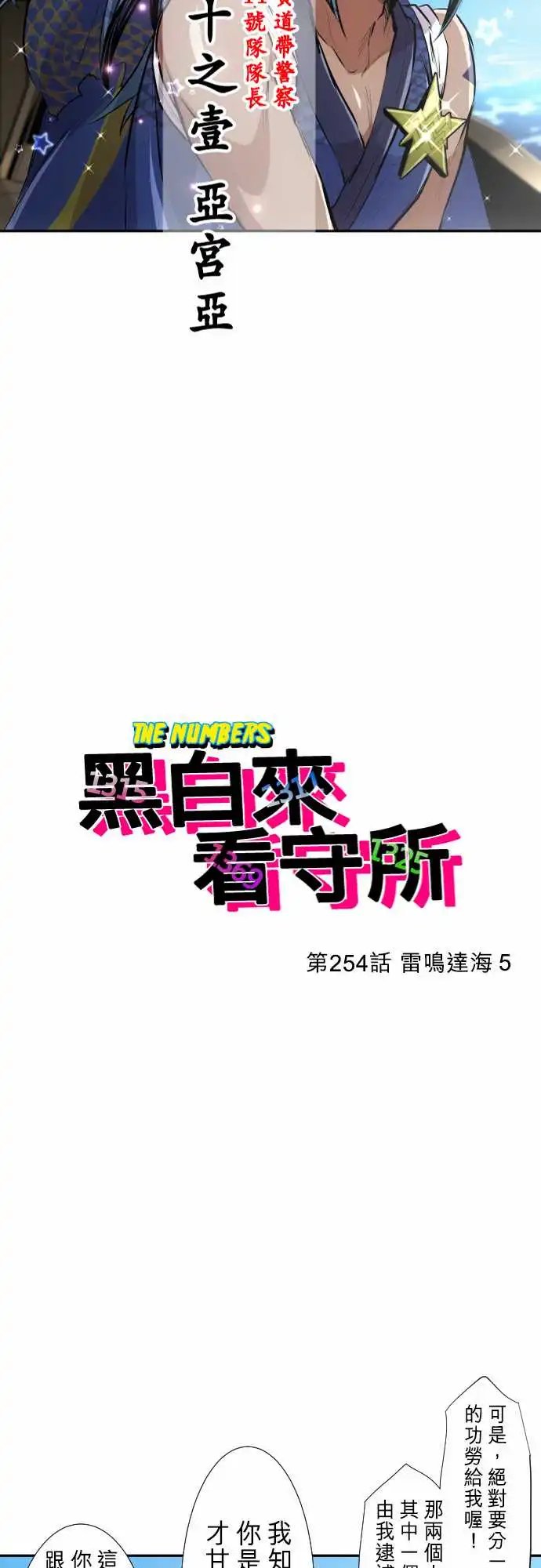 254-雷鸣达海5