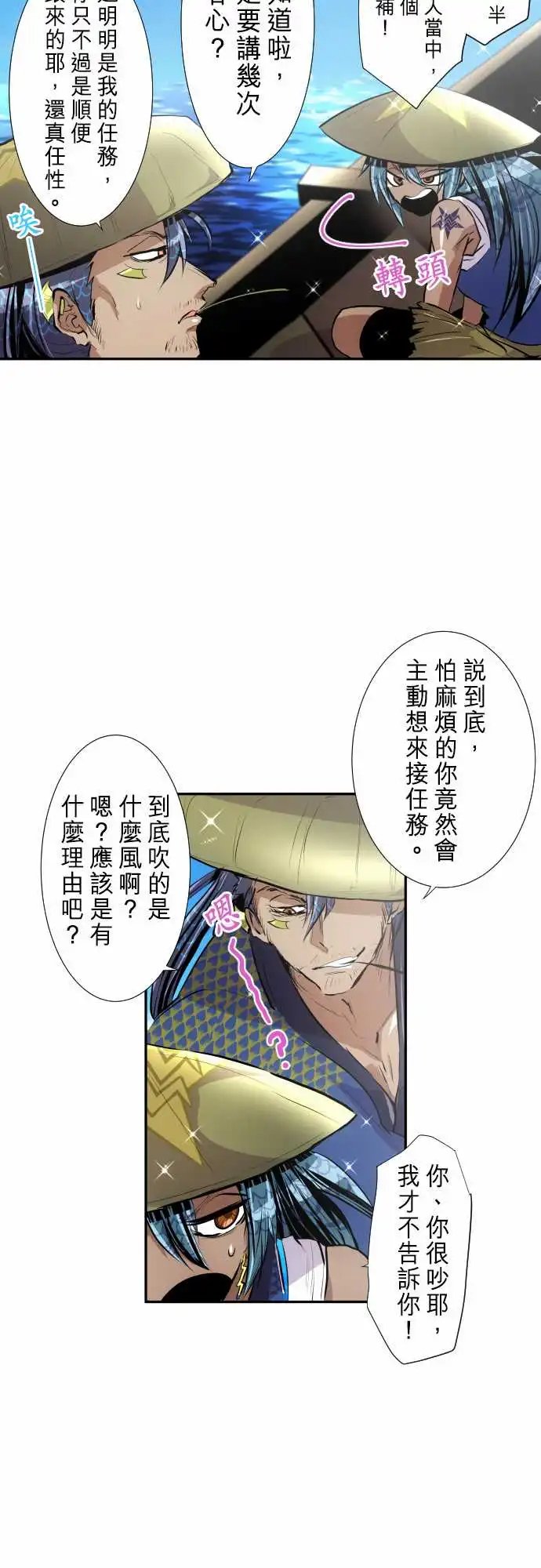 254-雷鸣达海5