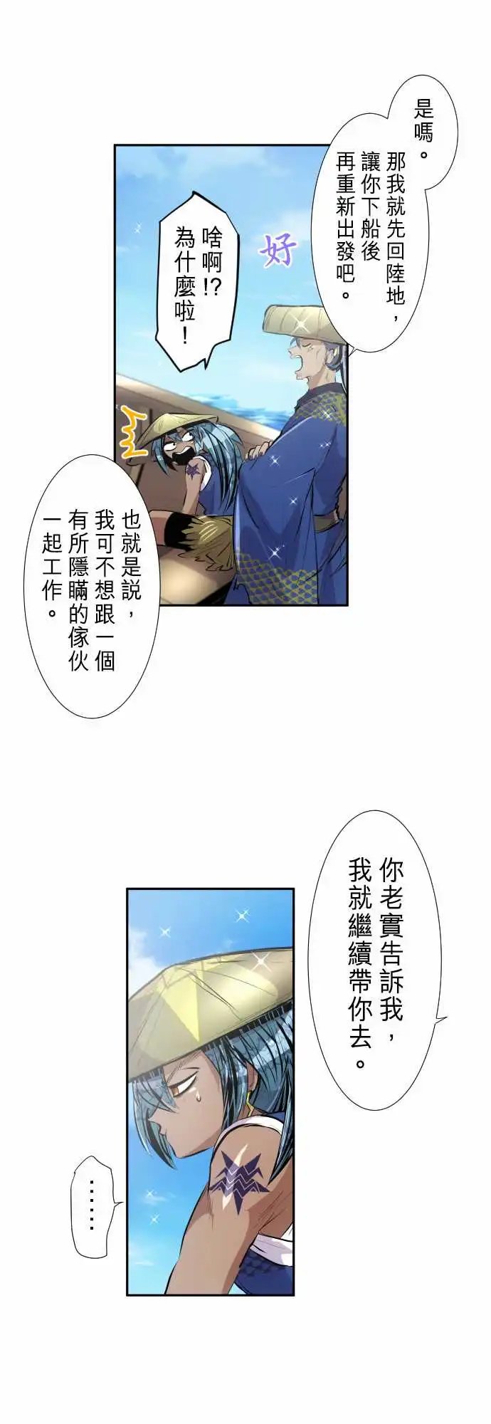 254-雷鸣达海5