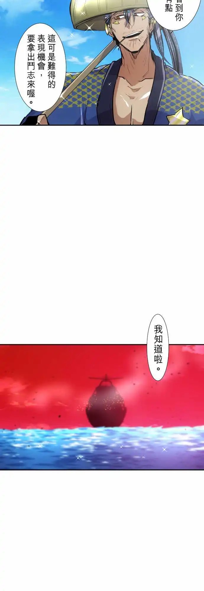 254-雷鸣达海5
