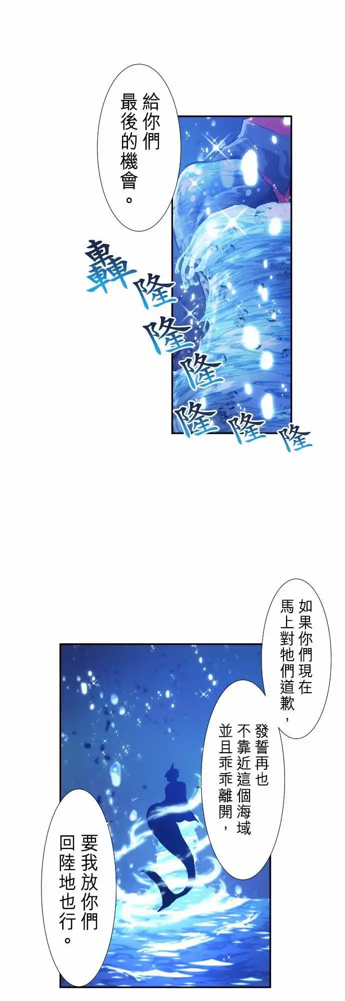 254-雷鸣达海5