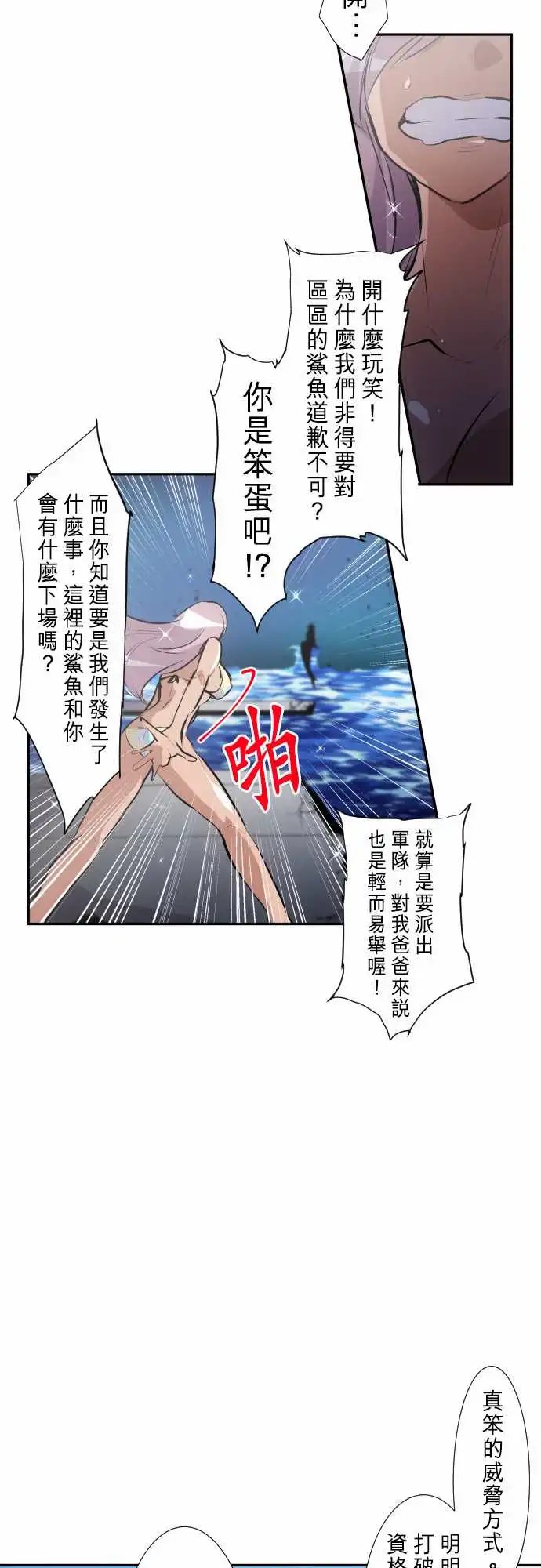 254-雷鸣达海5