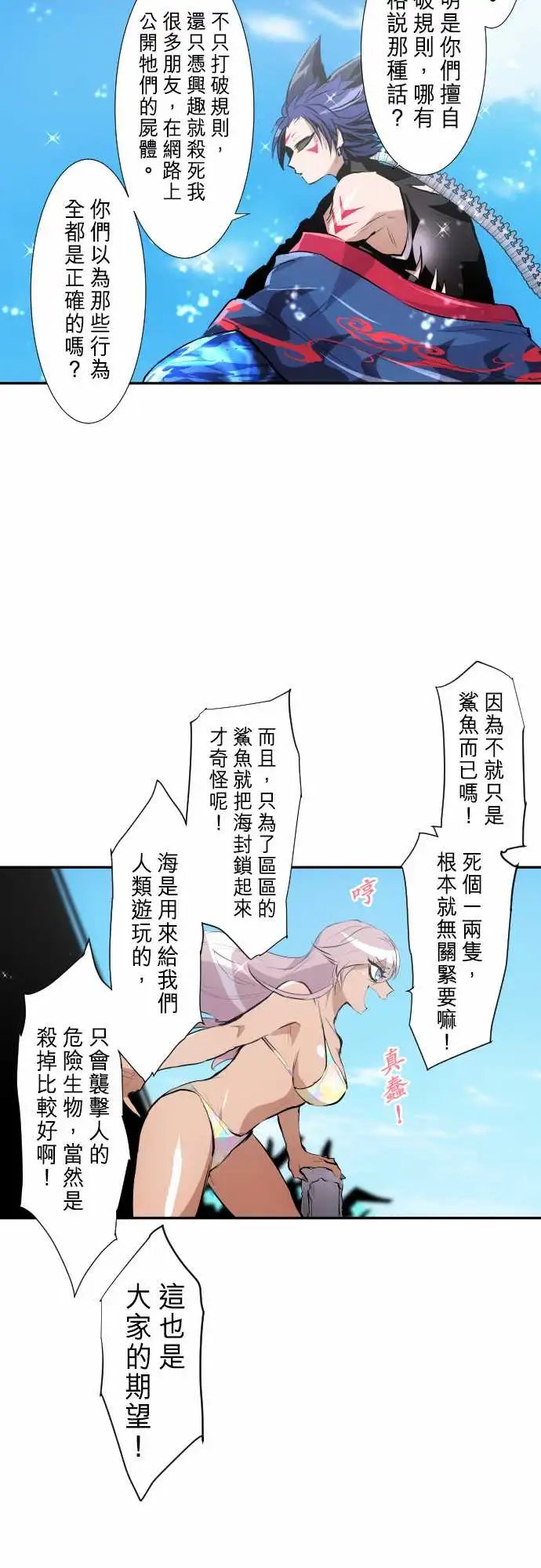 254-雷鸣达海5
