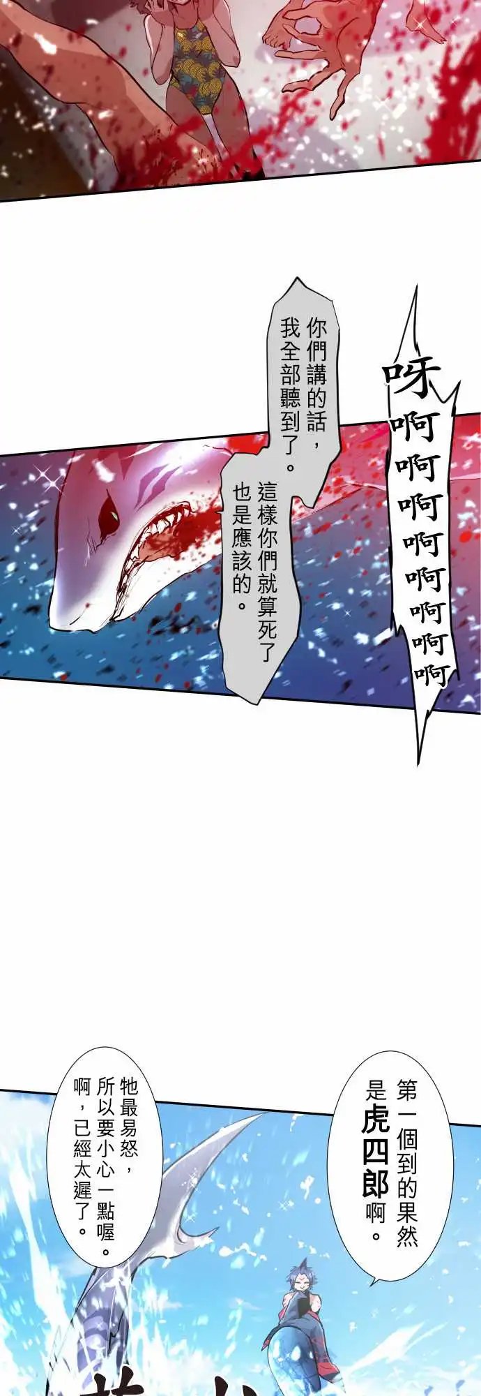 254-雷鸣达海5