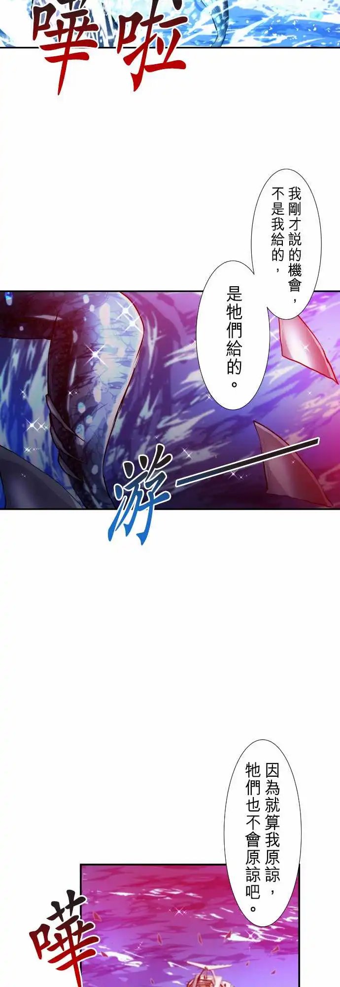 254-雷鸣达海5