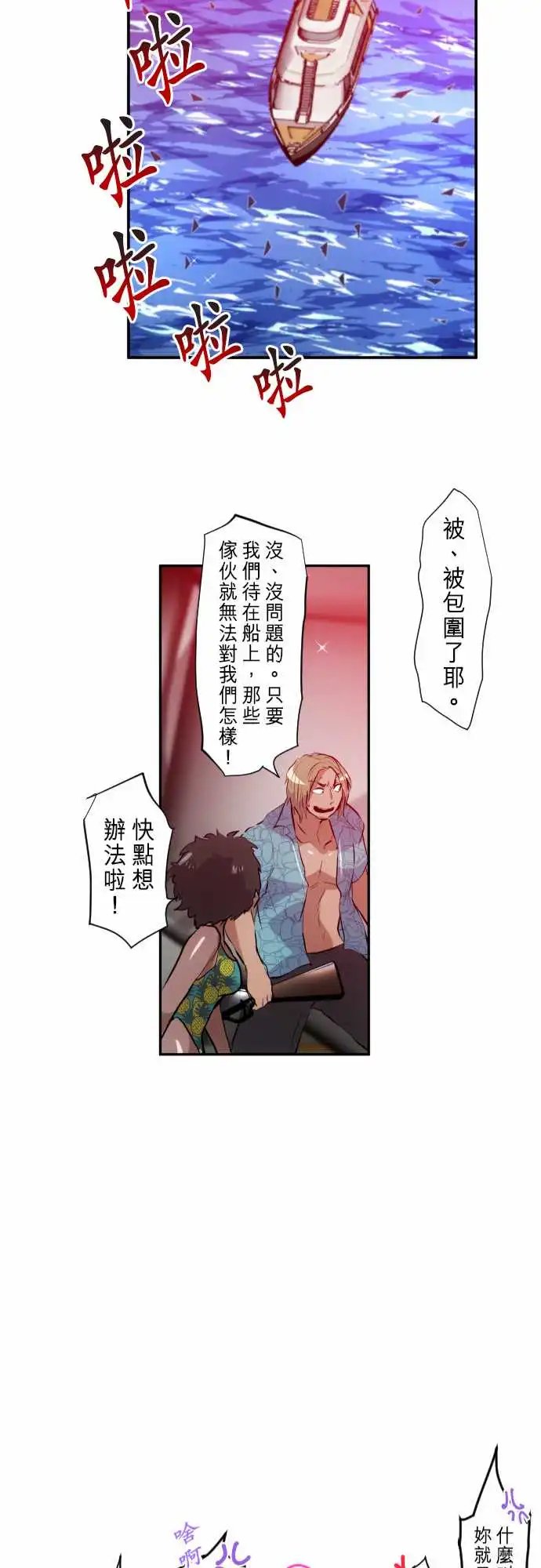 254-雷鸣达海5