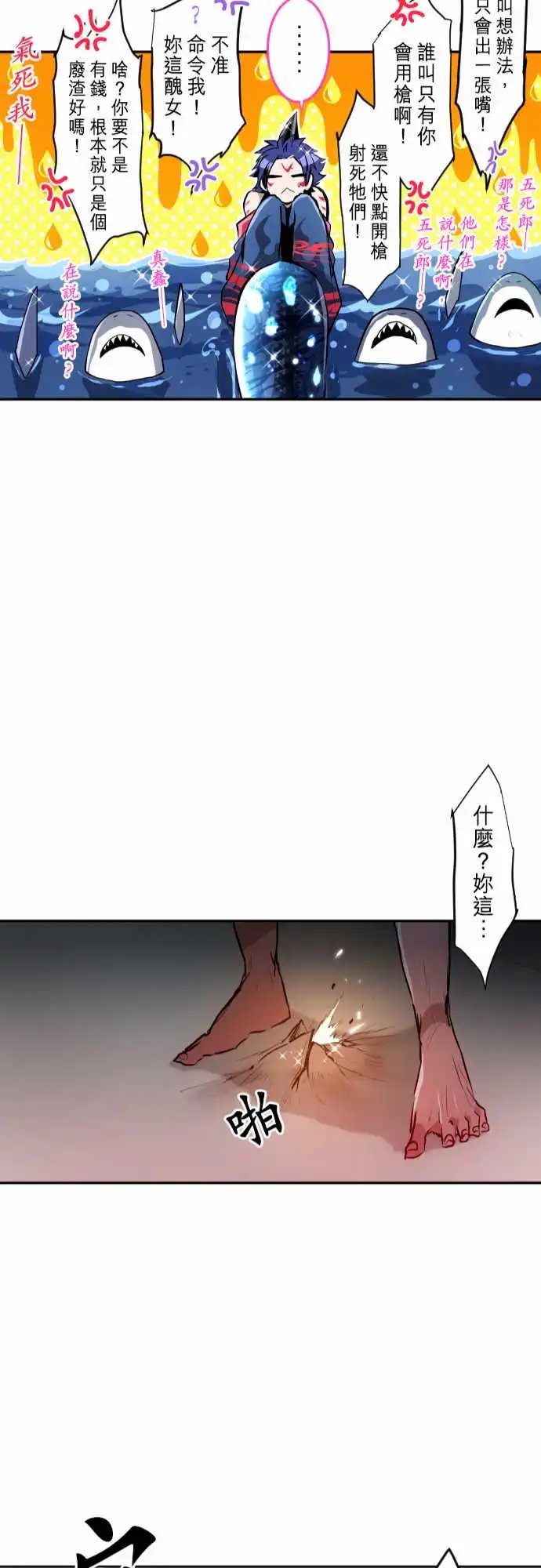 254-雷鸣达海5