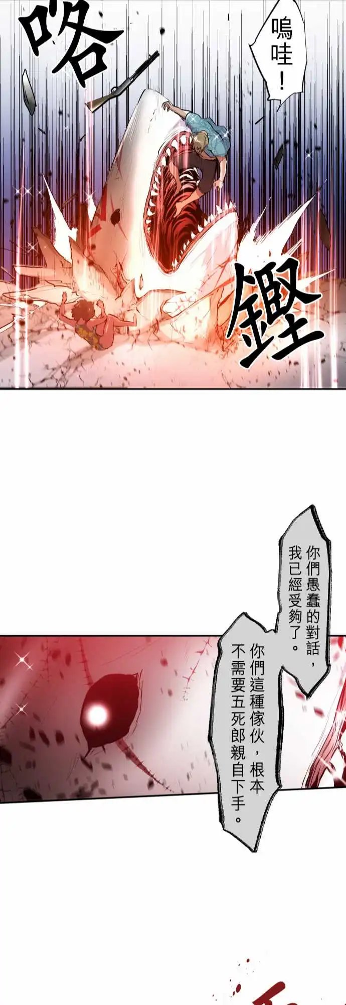 254-雷鸣达海5