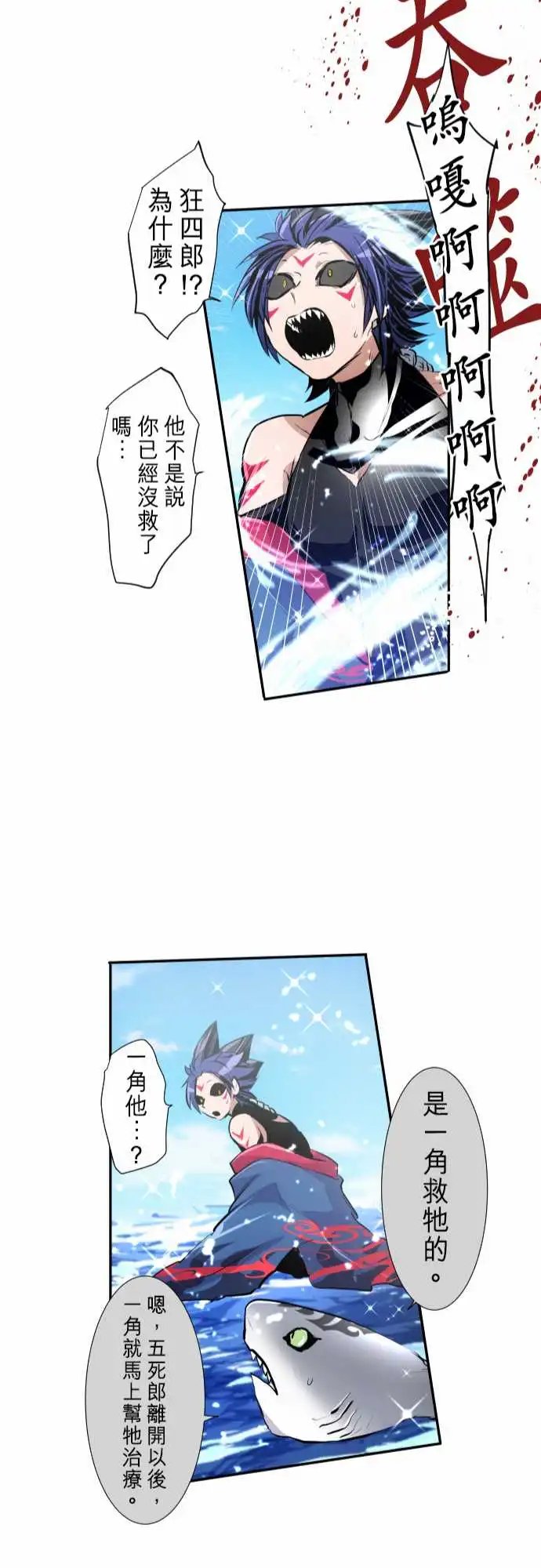 254-雷鸣达海5