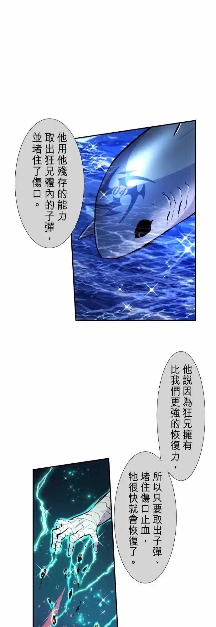 254-雷鸣达海5