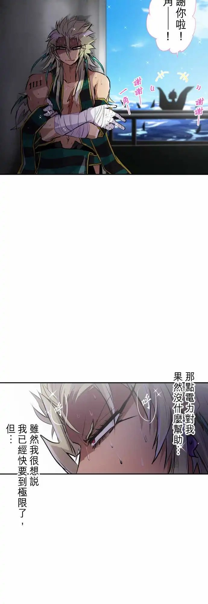 254-雷鸣达海5