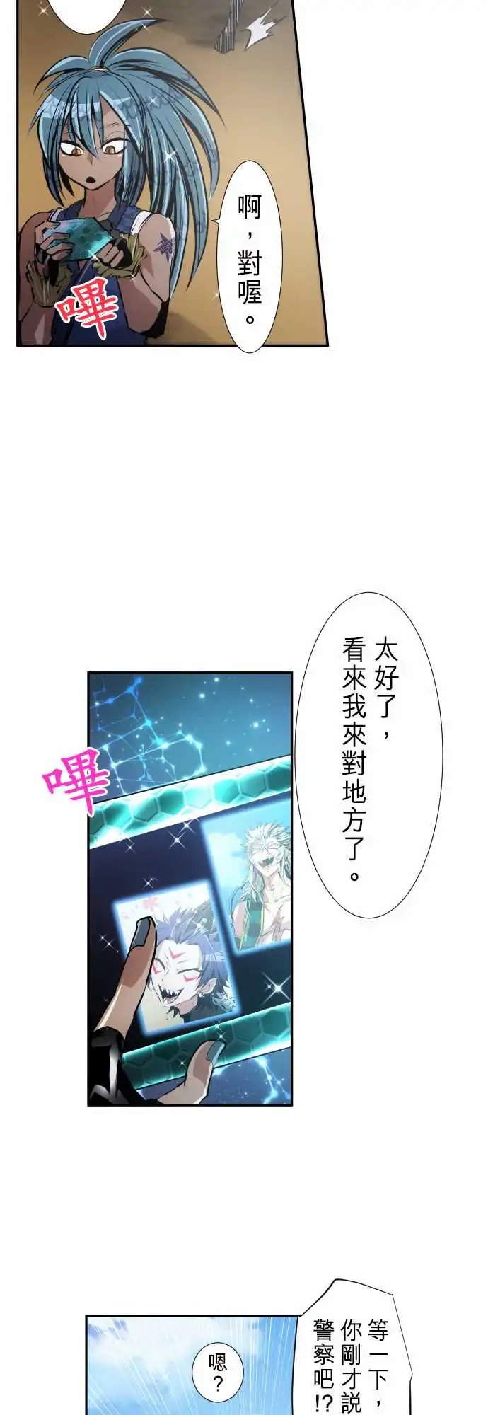 255-雷鸣达海6