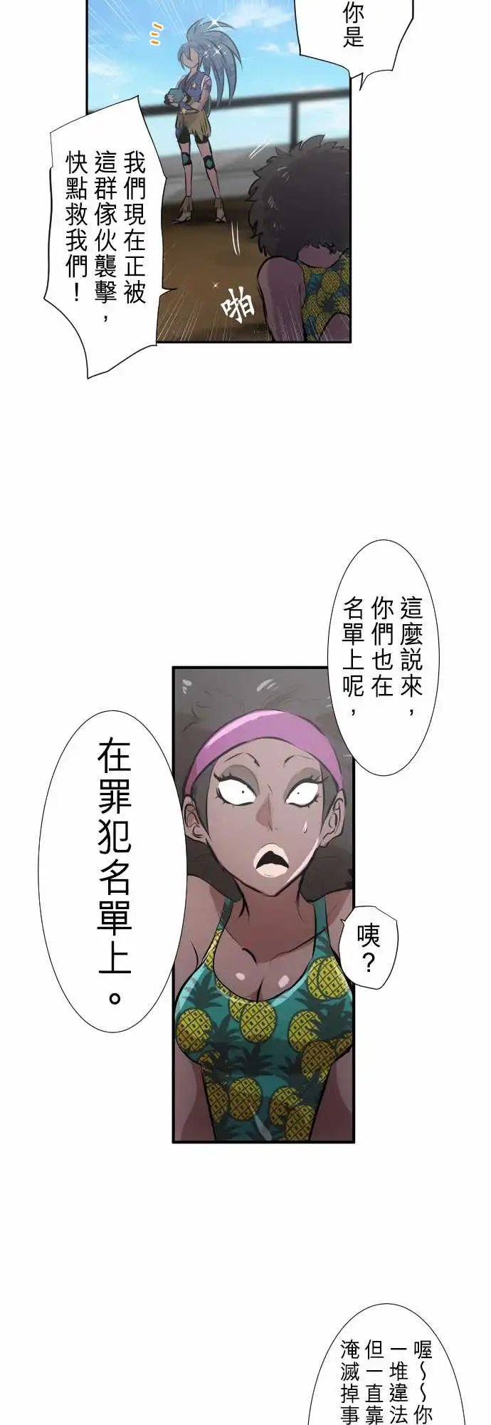 255-雷鸣达海6