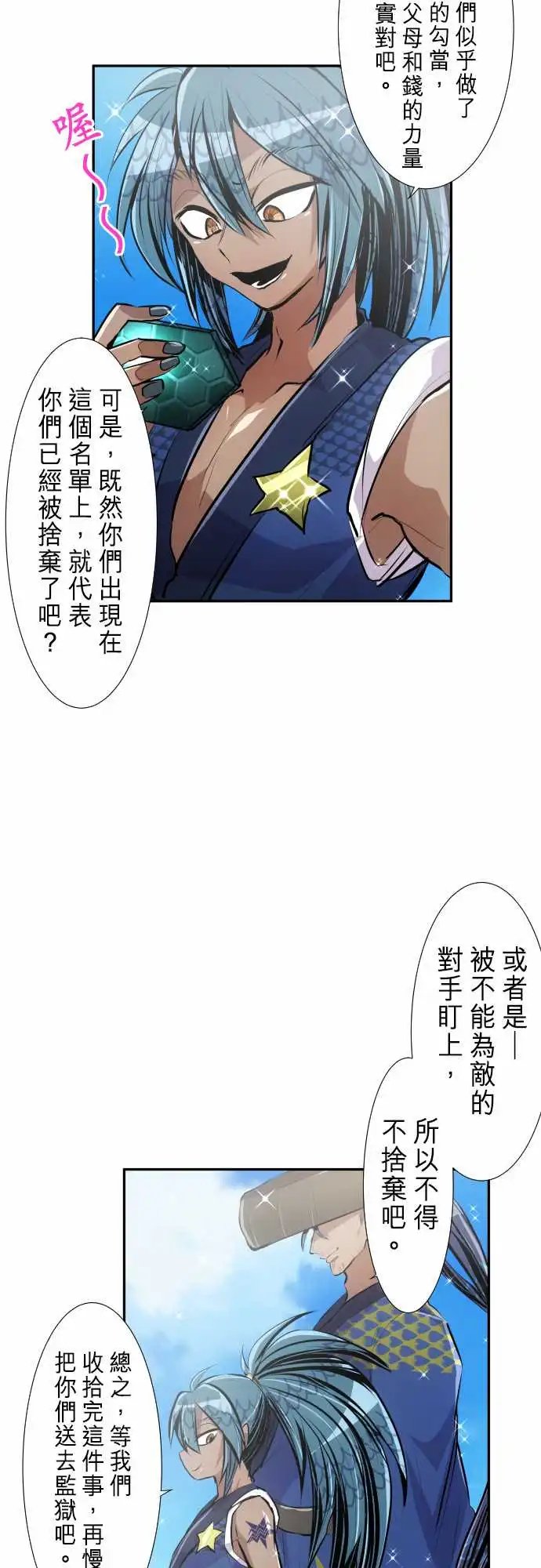 255-雷鸣达海6