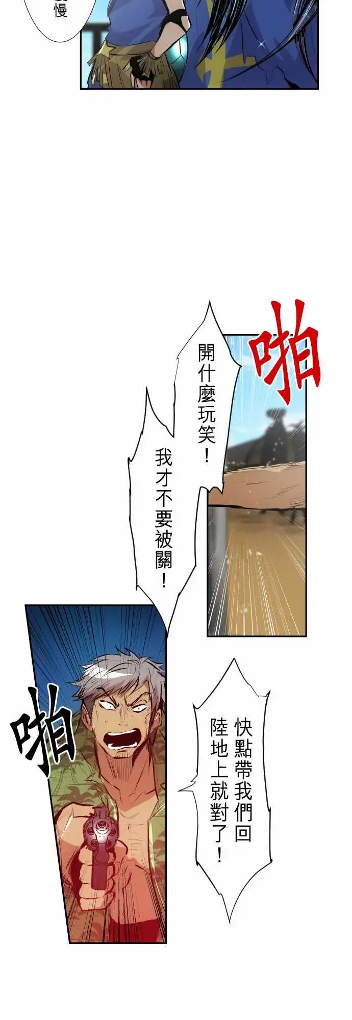 255-雷鸣达海6