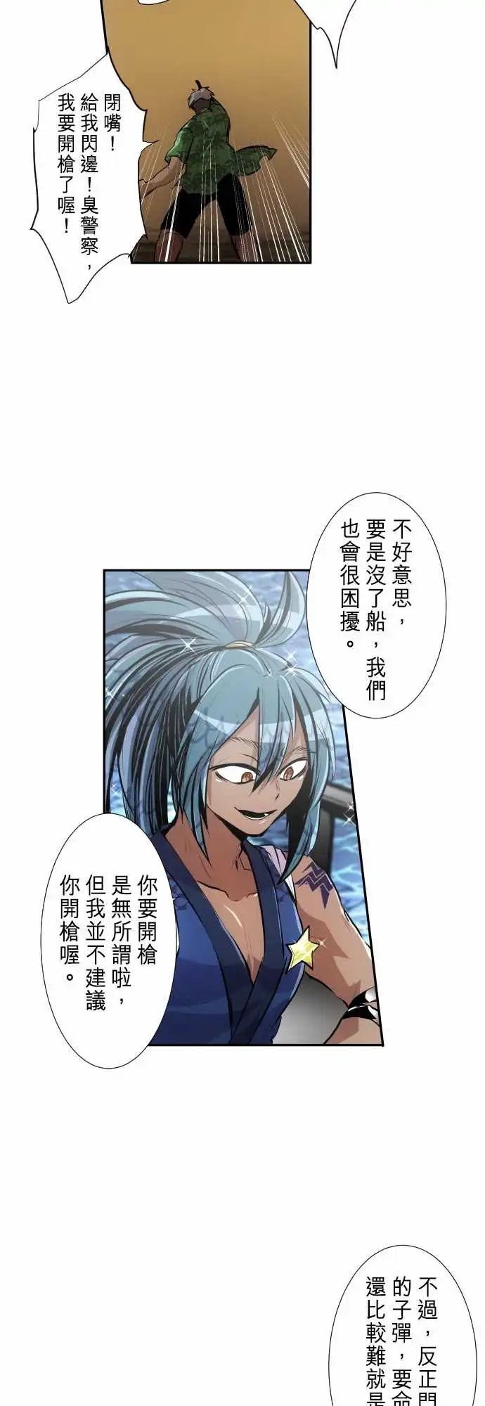 255-雷鸣达海6