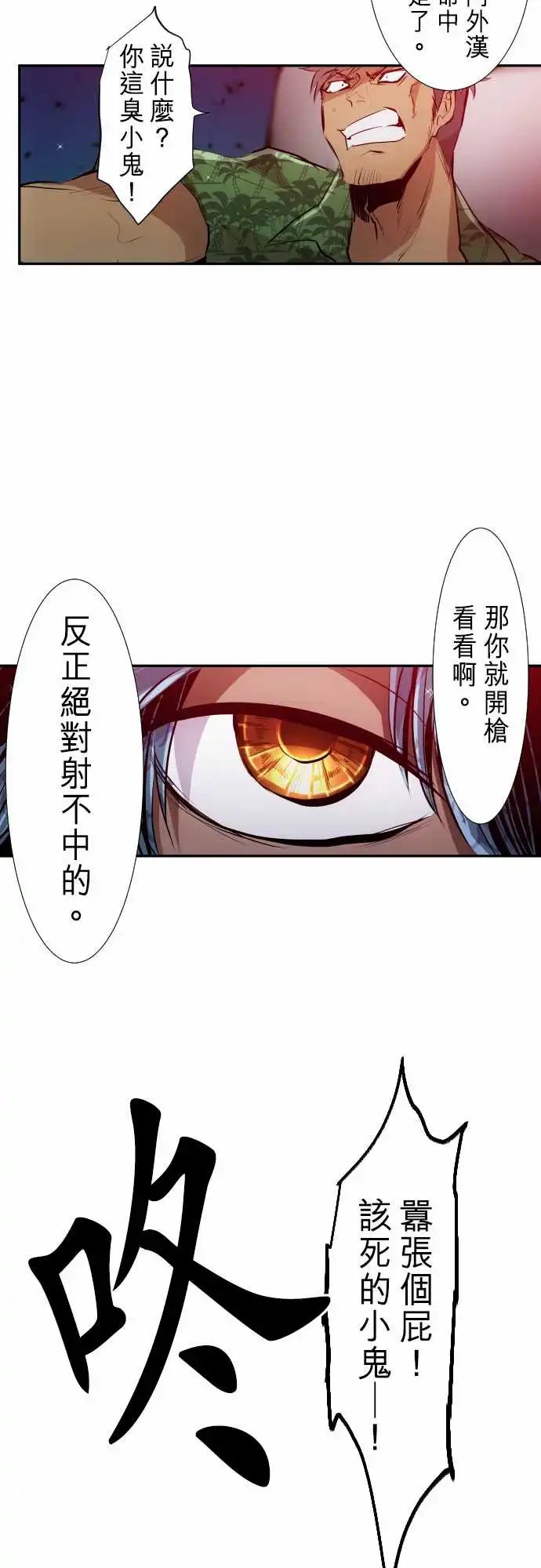255-雷鸣达海6