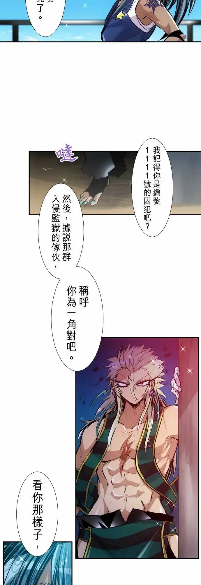 255-雷鸣达海6