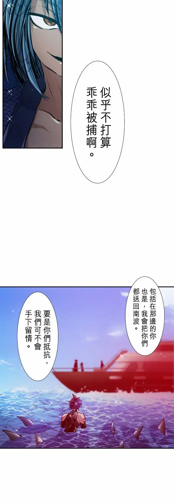 255-雷鸣达海6