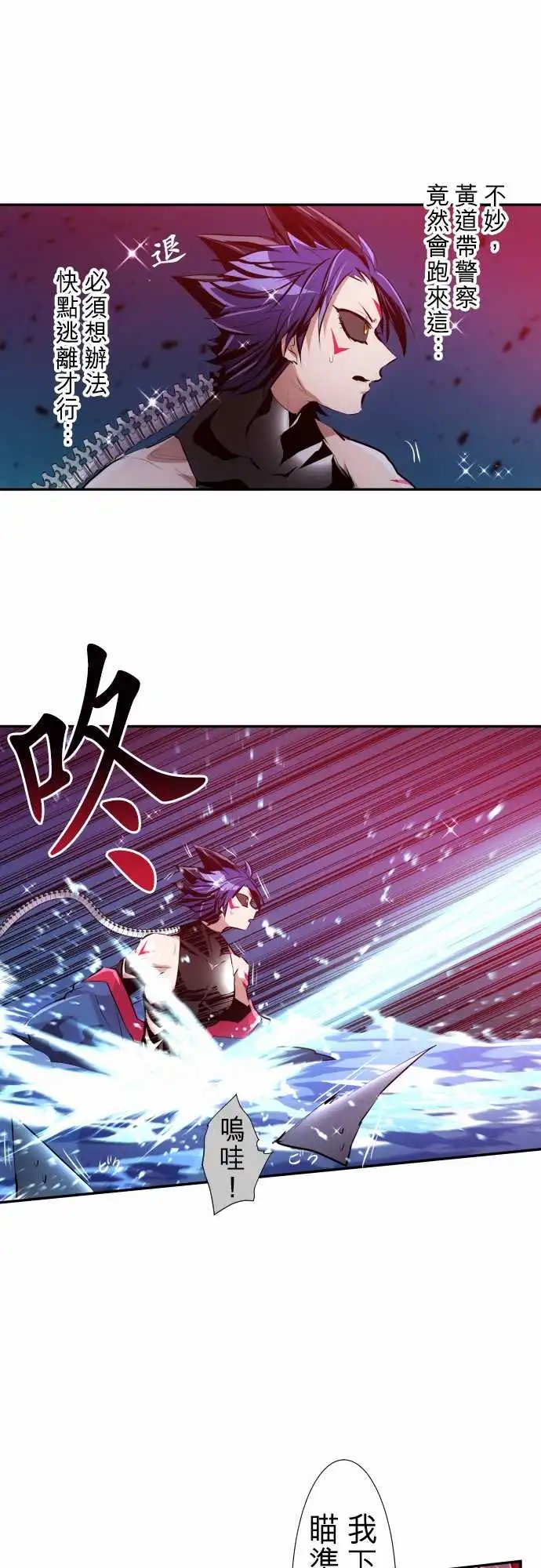 255-雷鸣达海6