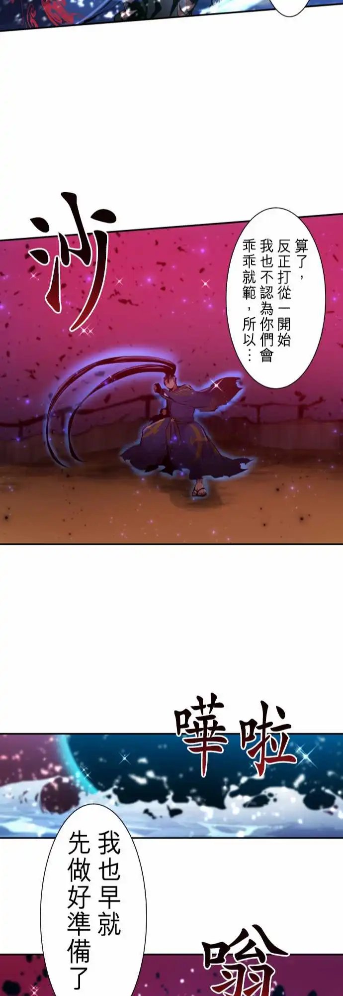 255-雷鸣达海6