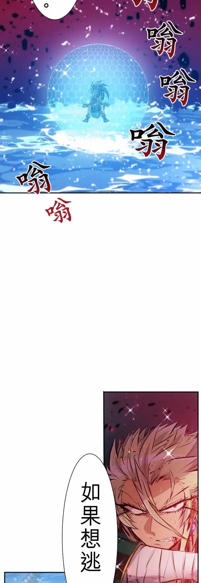 255-雷鸣达海6