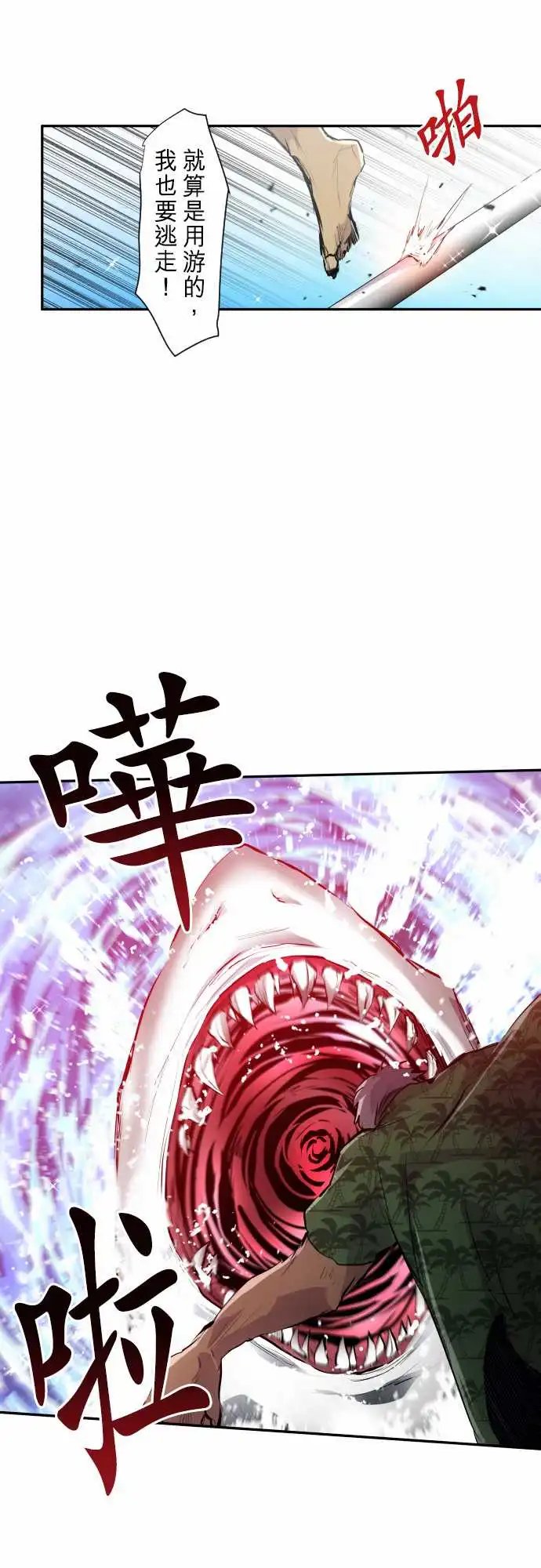 256-雷鸣达海7
