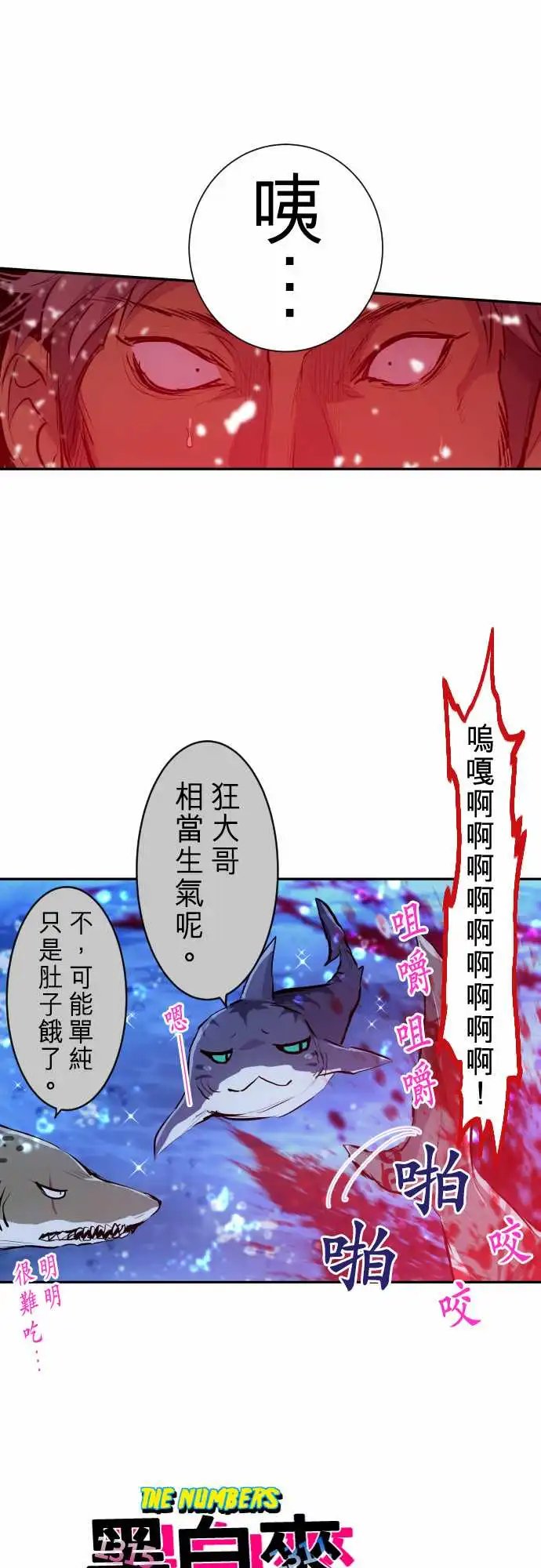 256-雷鸣达海7
